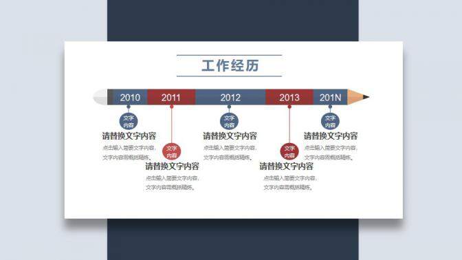 图片[15]-个人岗位竞聘竖版PPT模板—免费分享好看实用的个人简历PPT-叨客学习资料网