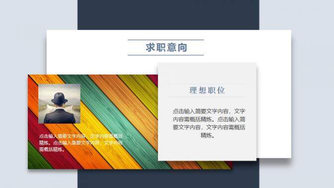 图片[11]-个人岗位竞聘竖版PPT模板—免费分享好看实用的个人简历PPT-叨客学习资料网