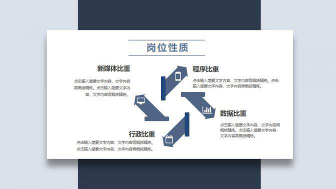 图片[10]-个人岗位竞聘竖版PPT模板—免费分享好看实用的个人简历PPT-叨客学习资料网