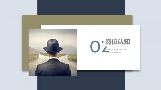 图片[8]-个人岗位竞聘竖版PPT模板—免费分享好看实用的个人简历PPT-叨客学习资料网