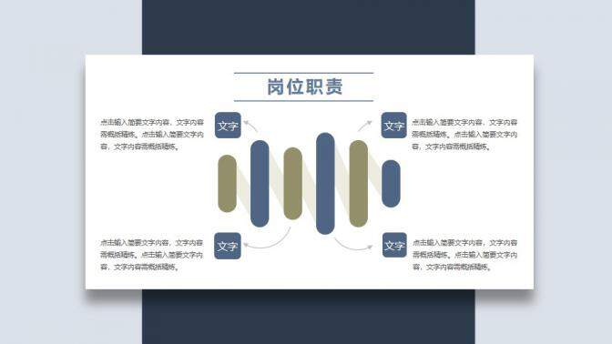 图片[12]-个人岗位竞聘竖版PPT模板—免费分享好看实用的个人简历PPT-叨客学习资料网