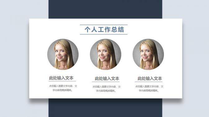 图片[25]-个人岗位竞聘竖版PPT模板—免费分享好看实用的个人简历PPT-叨客学习资料网