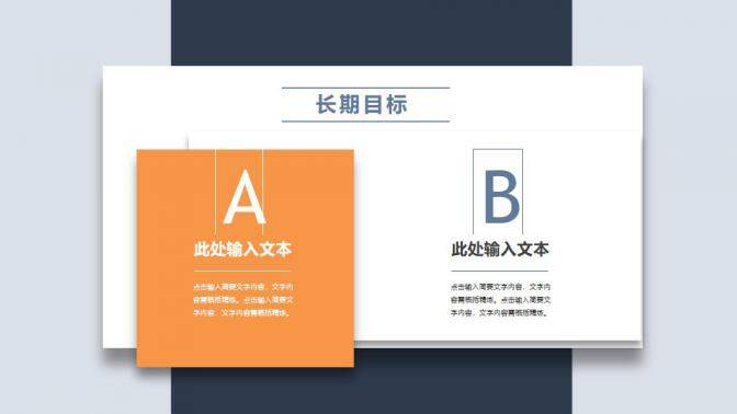 图片[24]-个人岗位竞聘竖版PPT模板—免费分享好看实用的个人简历PPT-叨客学习资料网