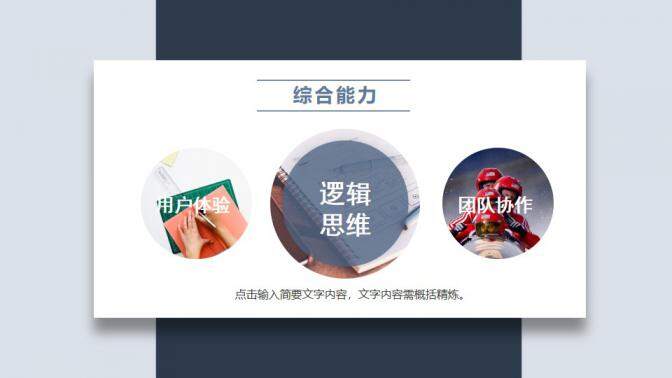 图片[19]-个人岗位竞聘竖版PPT模板—免费分享好看实用的个人简历PPT-叨客学习资料网