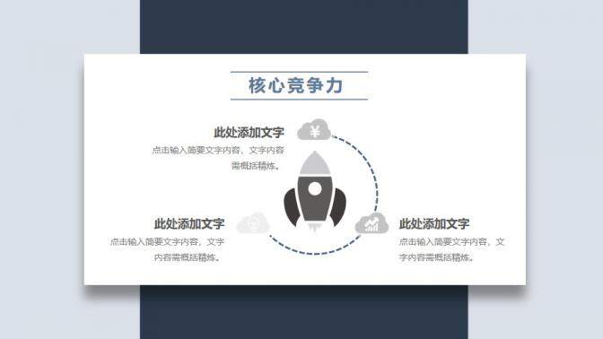 图片[20]-个人岗位竞聘竖版PPT模板—免费分享好看实用的个人简历PPT-叨客学习资料网