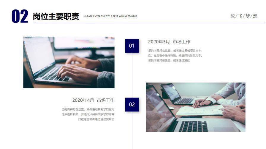 图片[11]-蓝色创意商务放飞梦想努力拼搏个人岗位竞聘PPT模板—免费分享好看实用的个人简历PPT-叨客学习资料网