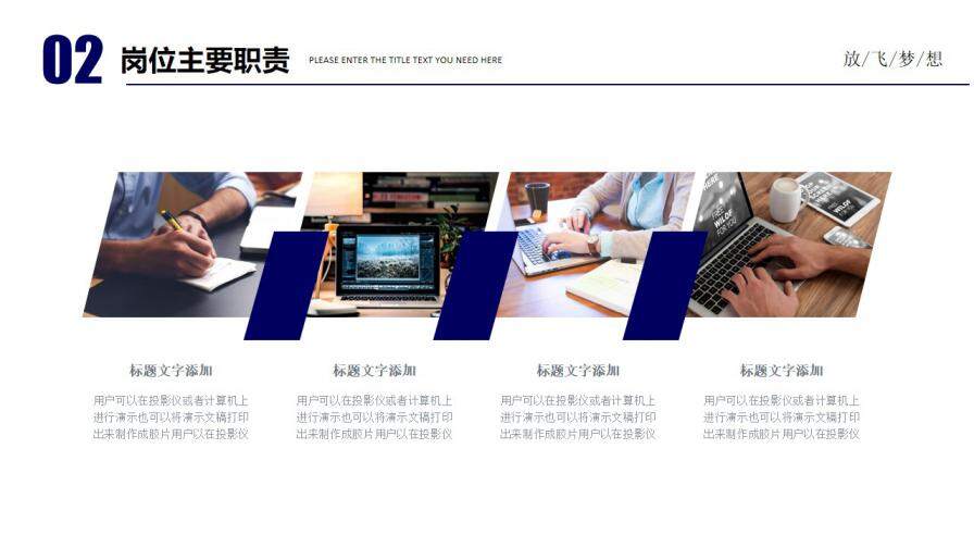 图片[15]-蓝色创意商务放飞梦想努力拼搏个人岗位竞聘PPT模板—免费分享好看实用的个人简历PPT-叨客学习资料网