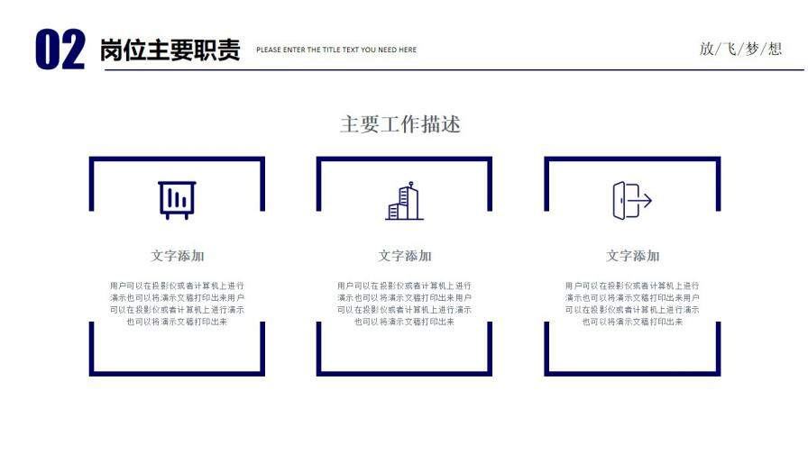 图片[12]-蓝色创意商务放飞梦想努力拼搏个人岗位竞聘PPT模板—免费分享好看实用的个人简历PPT-叨客学习资料网