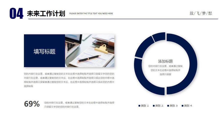 图片[22]-蓝色创意商务放飞梦想努力拼搏个人岗位竞聘PPT模板—免费分享好看实用的个人简历PPT-叨客学习资料网