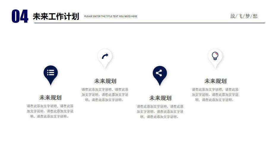 图片[23]-蓝色创意商务放飞梦想努力拼搏个人岗位竞聘PPT模板—免费分享好看实用的个人简历PPT-叨客学习资料网