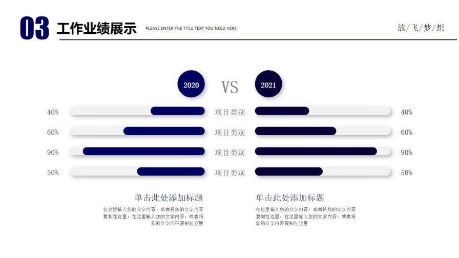 图片[18]-蓝色创意商务放飞梦想努力拼搏个人岗位竞聘PPT模板—免费分享好看实用的个人简历PPT-叨客学习资料网