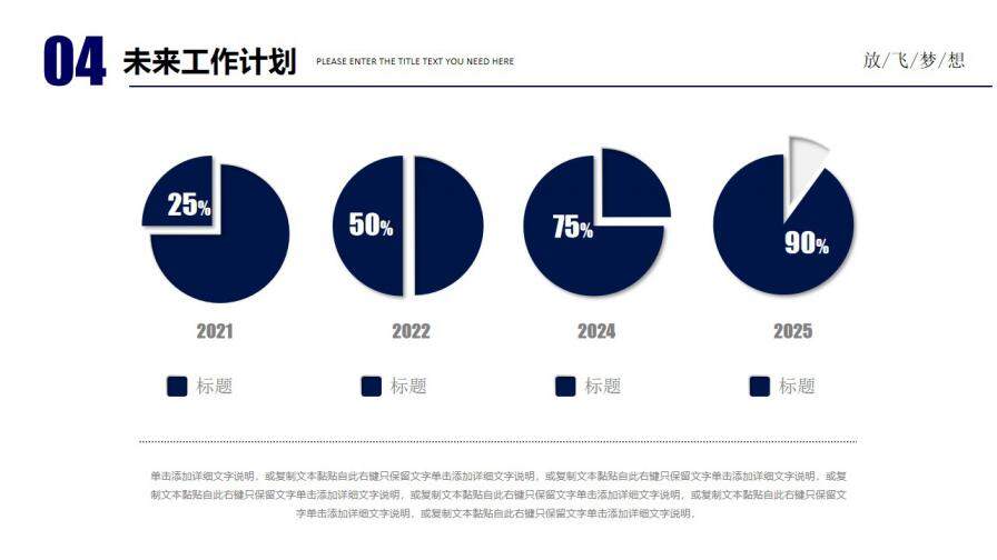 图片[21]-蓝色创意商务放飞梦想努力拼搏个人岗位竞聘PPT模板—免费分享好看实用的个人简历PPT-叨客学习资料网