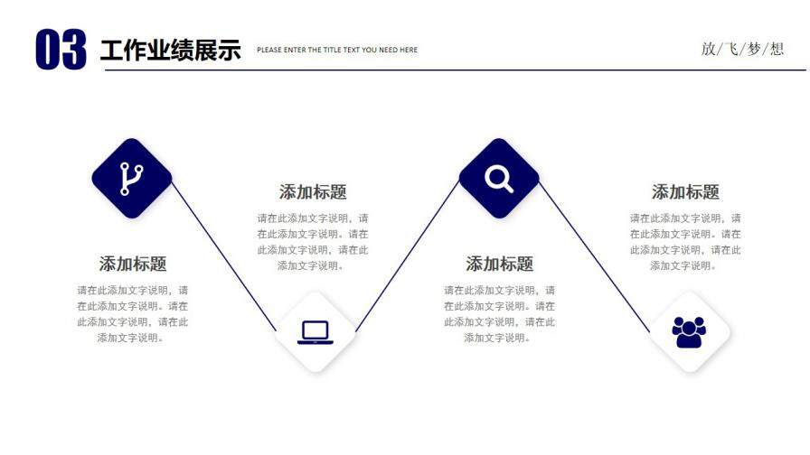 图片[17]-蓝色创意商务放飞梦想努力拼搏个人岗位竞聘PPT模板—免费分享好看实用的个人简历PPT-叨客学习资料网