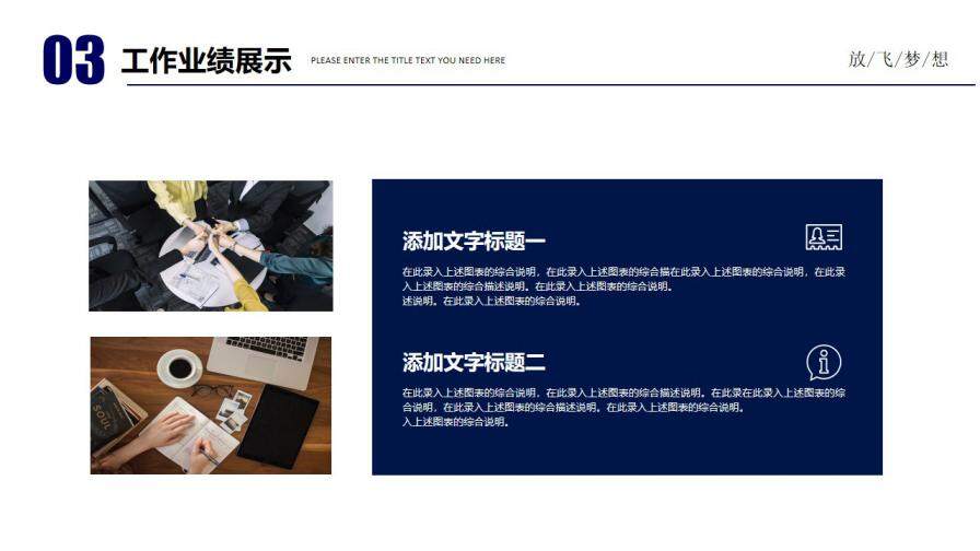 图片[20]-蓝色创意商务放飞梦想努力拼搏个人岗位竞聘PPT模板—免费分享好看实用的个人简历PPT-叨客学习资料网