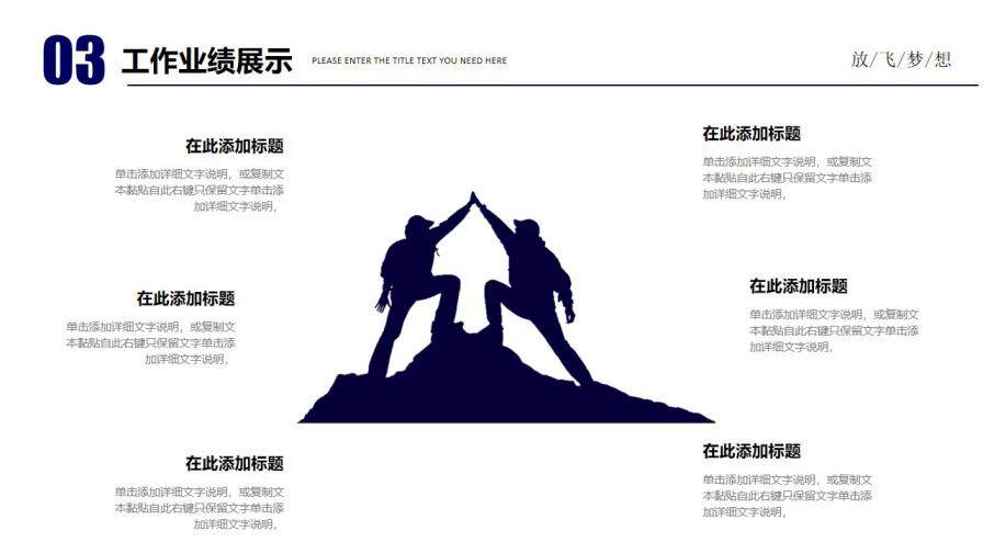 图片[16]-蓝色创意商务放飞梦想努力拼搏个人岗位竞聘PPT模板—免费分享好看实用的个人简历PPT-叨客学习资料网