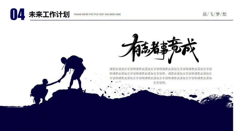 图片[24]-蓝色创意商务放飞梦想努力拼搏个人岗位竞聘PPT模板—免费分享好看实用的个人简历PPT-叨客学习资料网