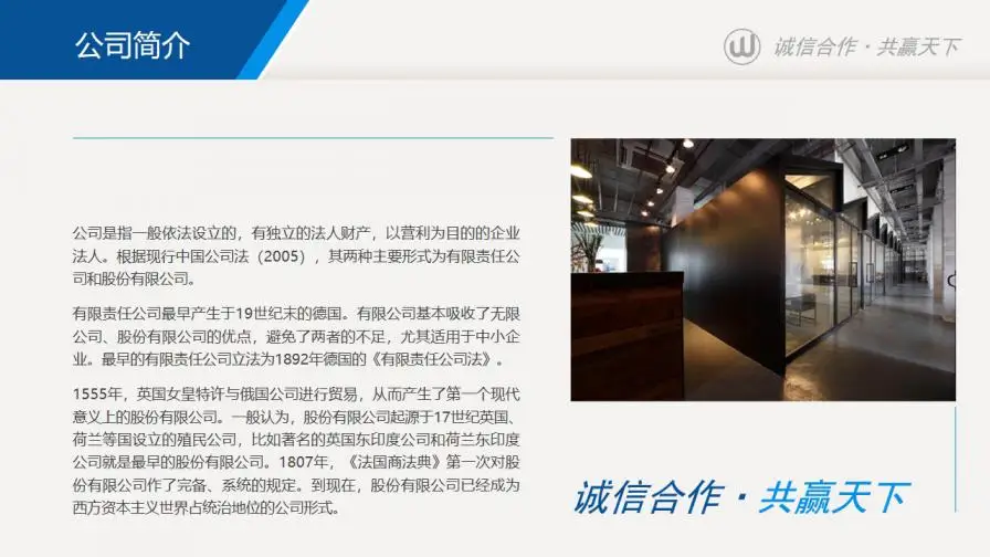 蓝色大气公司简介公司介绍企业文化宣传PPT 蓝色大气公司简介公司介绍企业文化宣传PPT