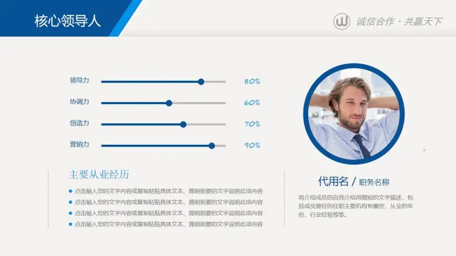 蓝色大气公司简介公司介绍企业文化宣传PPT 蓝色大气公司简介公司介绍企业文化宣传PPT