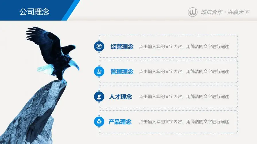 蓝色大气公司简介公司介绍企业文化宣传PPT 蓝色大气公司简介公司介绍企业文化宣传PPT