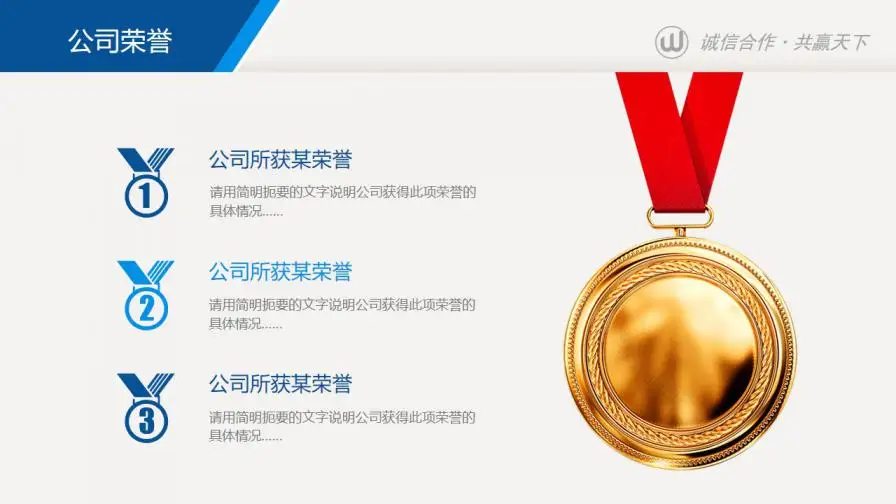 蓝色大气公司简介公司介绍企业文化宣传PPT 蓝色大气公司简介公司介绍企业文化宣传PPT