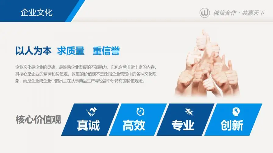 蓝色大气公司简介公司介绍企业文化宣传PPT 蓝色大气公司简介公司介绍企业文化宣传PPT