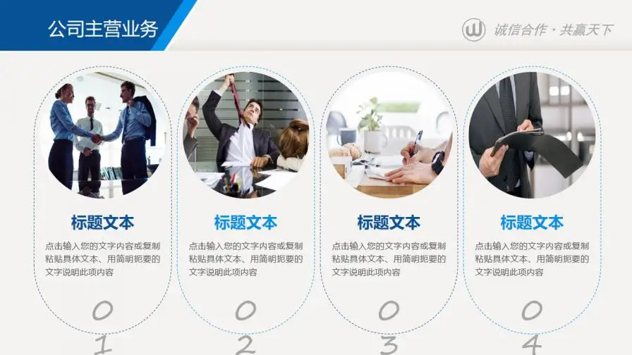 蓝色大气公司简介公司介绍企业文化宣传PPT 蓝色大气公司简介公司介绍企业文化宣传PPT