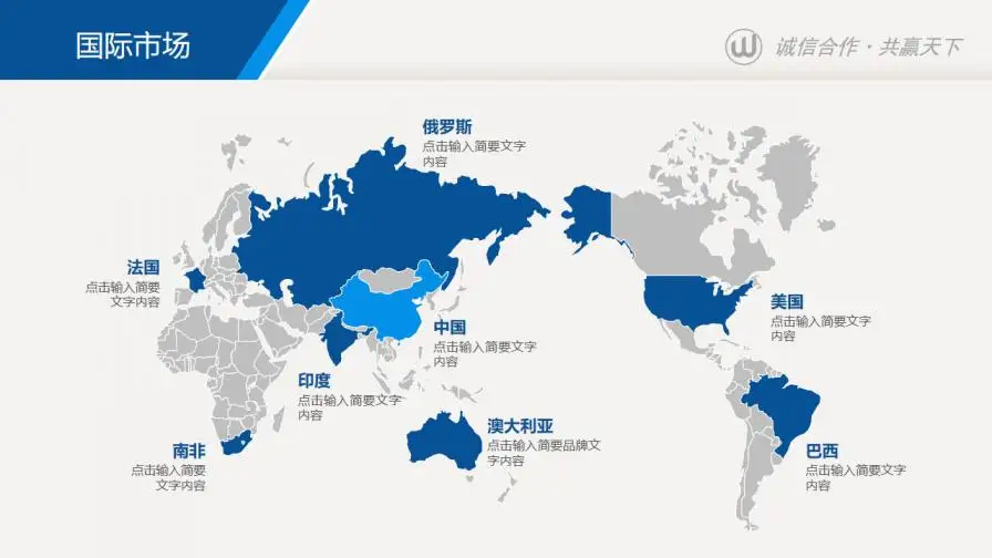蓝色大气公司简介公司介绍企业文化宣传PPT 蓝色大气公司简介公司介绍企业文化宣传PPT