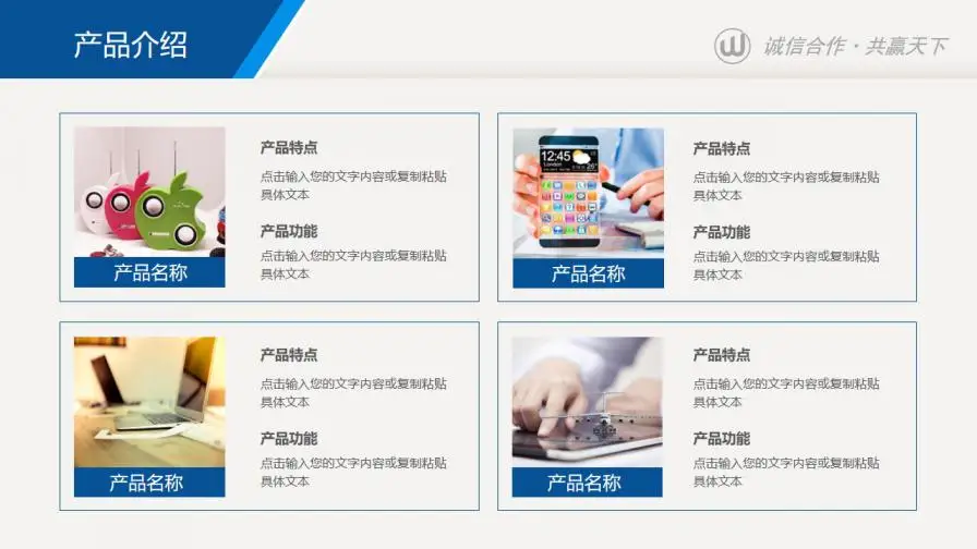 蓝色大气公司简介公司介绍企业文化宣传PPT 蓝色大气公司简介公司介绍企业文化宣传PPT