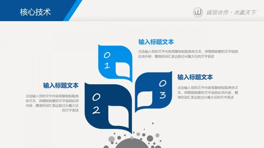 蓝色大气公司简介公司介绍企业文化宣传PPT 蓝色大气公司简介公司介绍企业文化宣传PPT