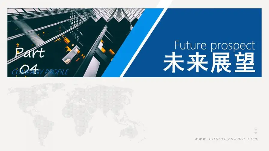 蓝色大气公司简介公司介绍企业文化宣传PPT 蓝色大气公司简介公司介绍企业文化宣传PPT