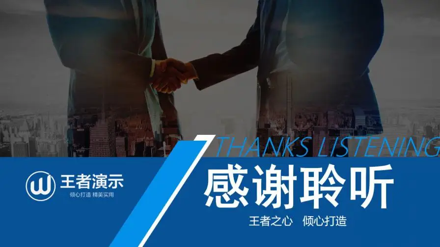 蓝色大气公司简介公司介绍企业文化宣传PPT 蓝色大气公司简介公司介绍企业文化宣传PPT