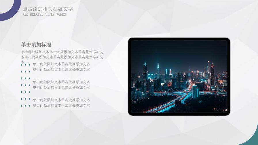 图片[17]-蓝绿色欧美风毕业答辩PPT模板—免费分享好看实用的毕业答辩PPT-叨客学习资料网