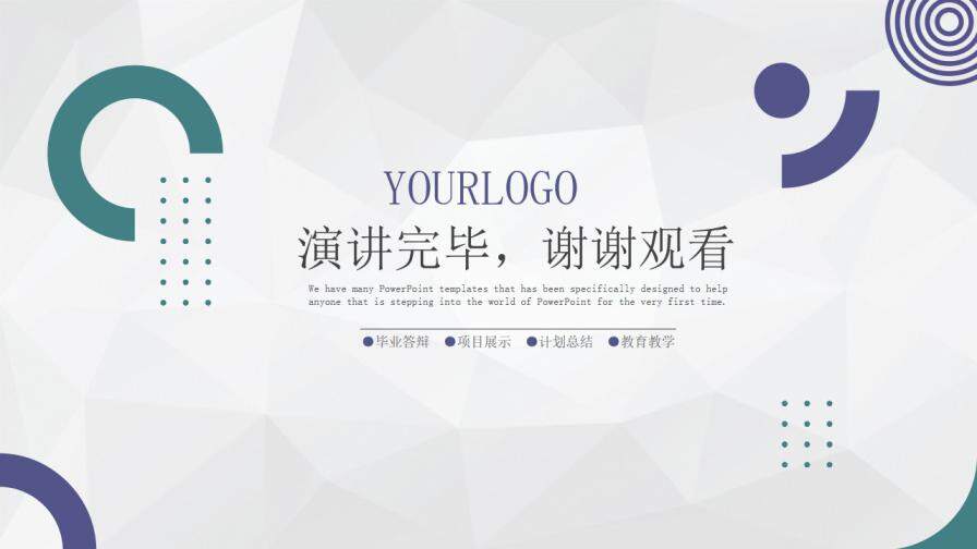 蓝绿色欧美风毕业答辩PPT模板—免费分享好看实用的毕业答辩PPT-叨客学习资料网