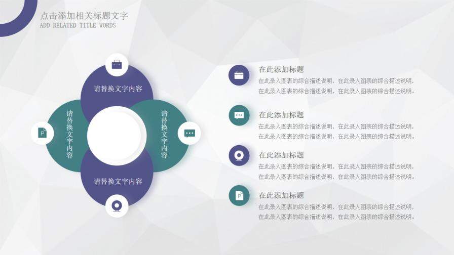 图片[23]-蓝绿色欧美风毕业答辩PPT模板—免费分享好看实用的毕业答辩PPT-叨客学习资料网