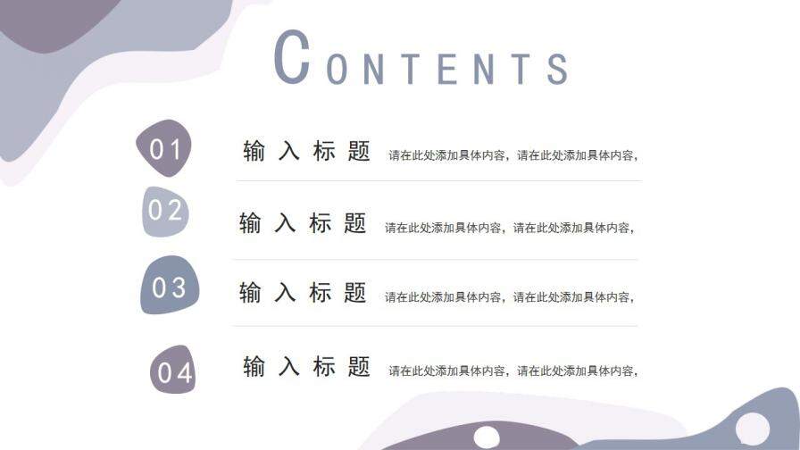 图片[3]-莫兰迪高级紫简约同色混搭2022毕业答辩PPT模板—免费分享好看实用的毕业答辩PPT-叨客学习资料网