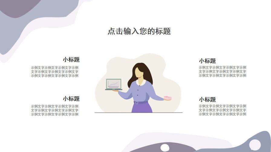 图片[2]-莫兰迪高级紫简约同色混搭2022毕业答辩PPT模板—免费分享好看实用的毕业答辩PPT-叨客学习资料网