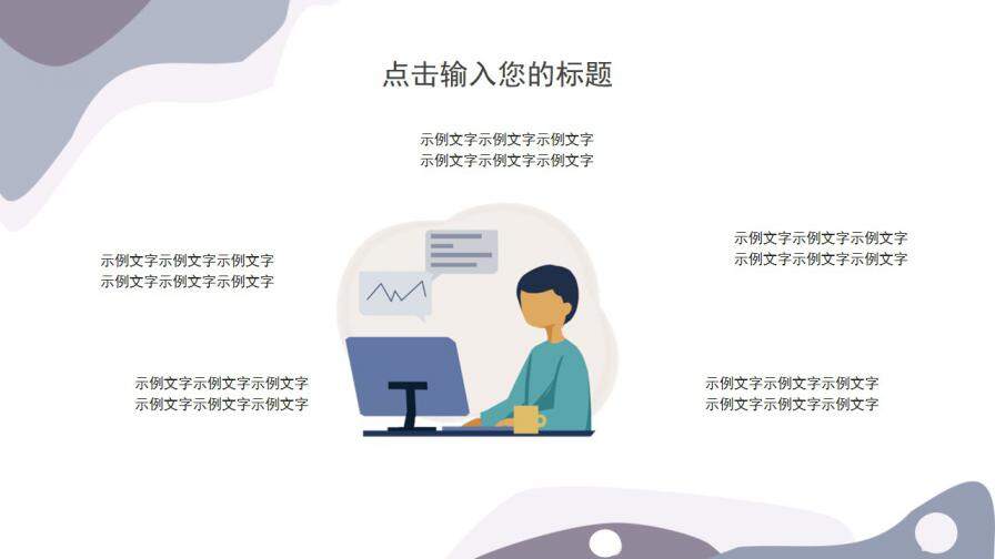 图片[5]-莫兰迪高级紫简约同色混搭2022毕业答辩PPT模板—免费分享好看实用的毕业答辩PPT-叨客学习资料网