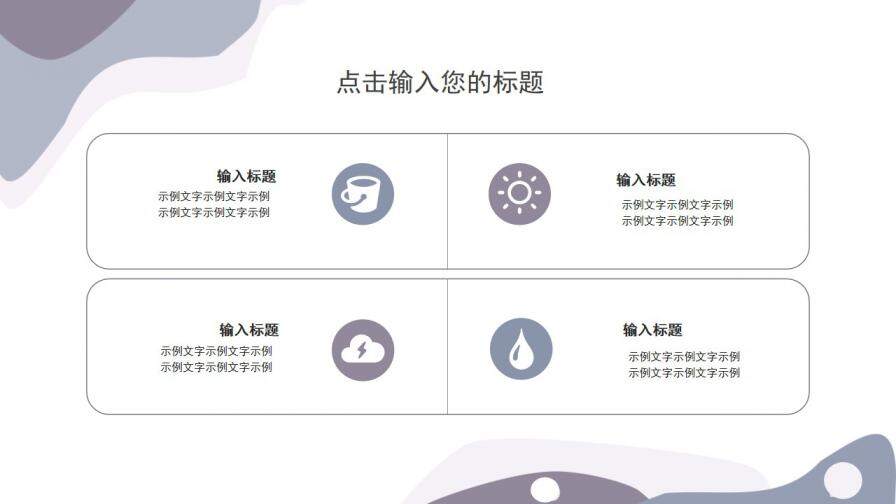 图片[7]-莫兰迪高级紫简约同色混搭2022毕业答辩PPT模板—免费分享好看实用的毕业答辩PPT-叨客学习资料网