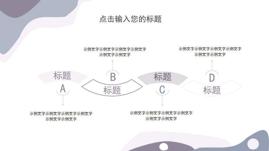 图片[6]-莫兰迪高级紫简约同色混搭2022毕业答辩PPT模板—免费分享好看实用的毕业答辩PPT-叨客学习资料网