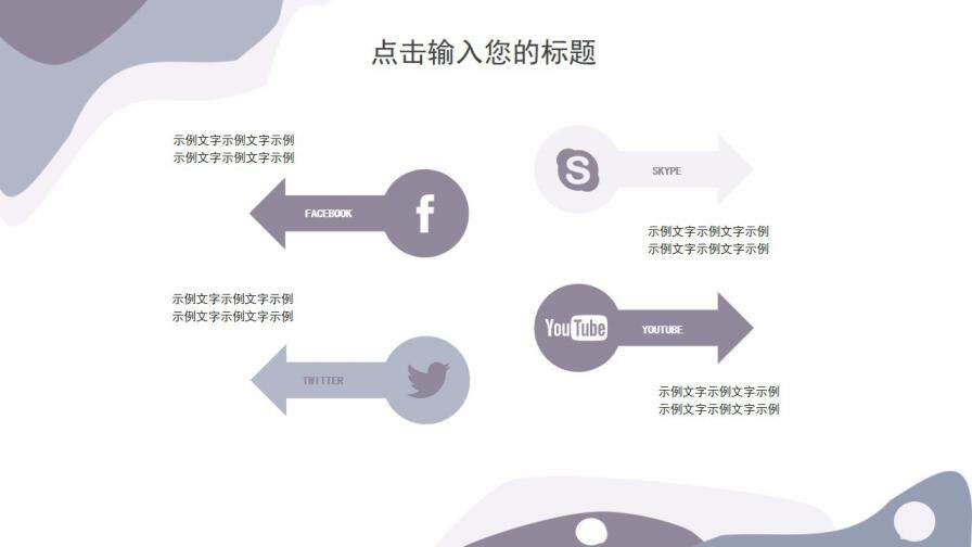 图片[9]-莫兰迪高级紫简约同色混搭2022毕业答辩PPT模板—免费分享好看实用的毕业答辩PPT-叨客学习资料网