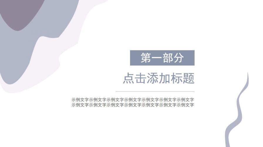 图片[4]-莫兰迪高级紫简约同色混搭2022毕业答辩PPT模板—免费分享好看实用的毕业答辩PPT-叨客学习资料网