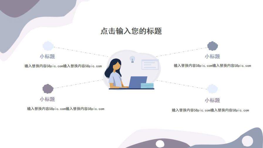 图片[10]-莫兰迪高级紫简约同色混搭2022毕业答辩PPT模板—免费分享好看实用的毕业答辩PPT-叨客学习资料网