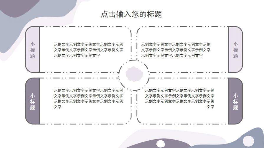 图片[12]-莫兰迪高级紫简约同色混搭2022毕业答辩PPT模板—免费分享好看实用的毕业答辩PPT-叨客学习资料网