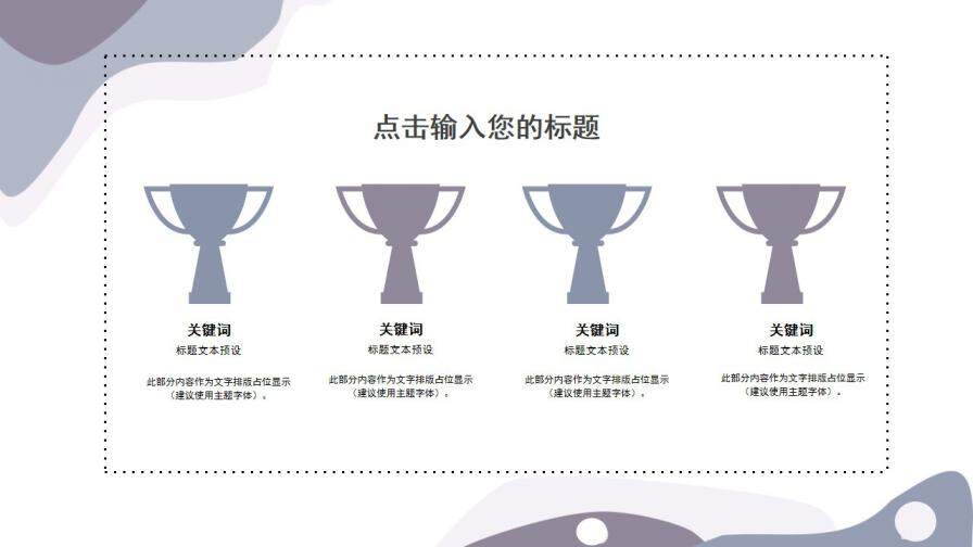 图片[11]-莫兰迪高级紫简约同色混搭2022毕业答辩PPT模板—免费分享好看实用的毕业答辩PPT-叨客学习资料网