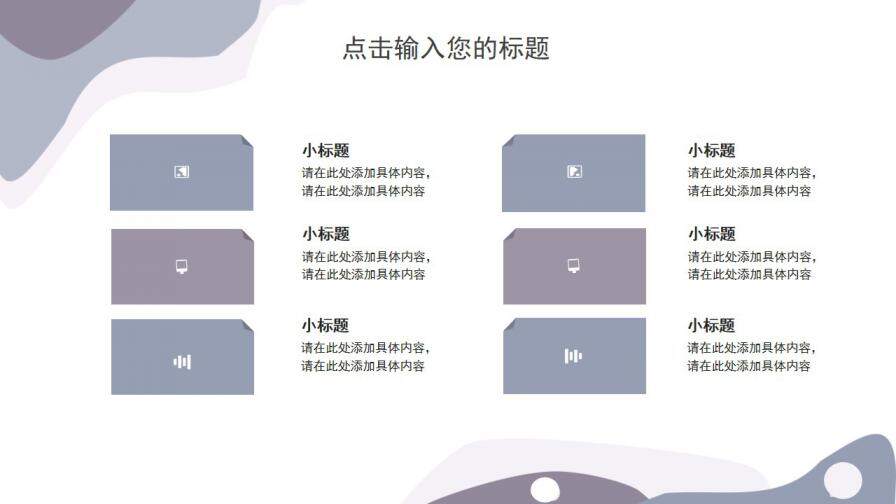 图片[15]-莫兰迪高级紫简约同色混搭2022毕业答辩PPT模板—免费分享好看实用的毕业答辩PPT-叨客学习资料网