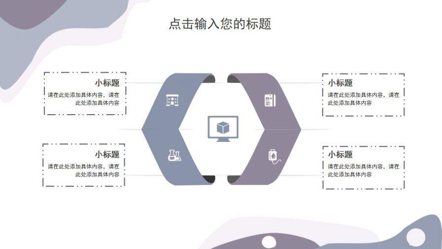 图片[22]-莫兰迪高级紫简约同色混搭2022毕业答辩PPT模板—免费分享好看实用的毕业答辩PPT-叨客学习资料网