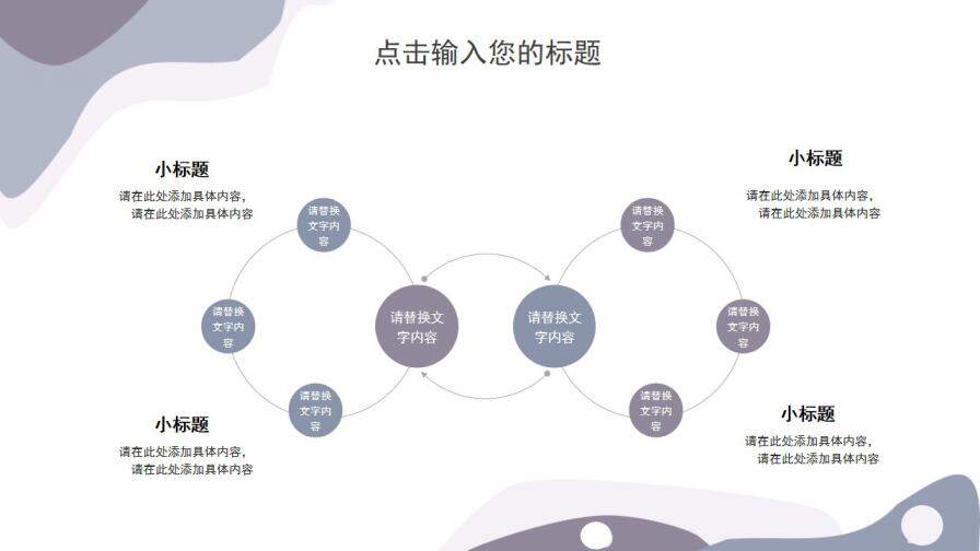 图片[18]-莫兰迪高级紫简约同色混搭2022毕业答辩PPT模板—免费分享好看实用的毕业答辩PPT-叨客学习资料网