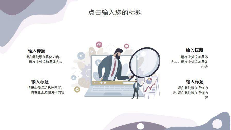 图片[20]-莫兰迪高级紫简约同色混搭2022毕业答辩PPT模板—免费分享好看实用的毕业答辩PPT-叨客学习资料网