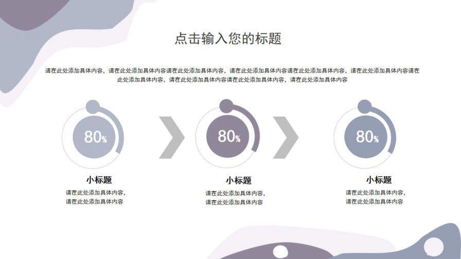 图片[16]-莫兰迪高级紫简约同色混搭2022毕业答辩PPT模板—免费分享好看实用的毕业答辩PPT-叨客学习资料网