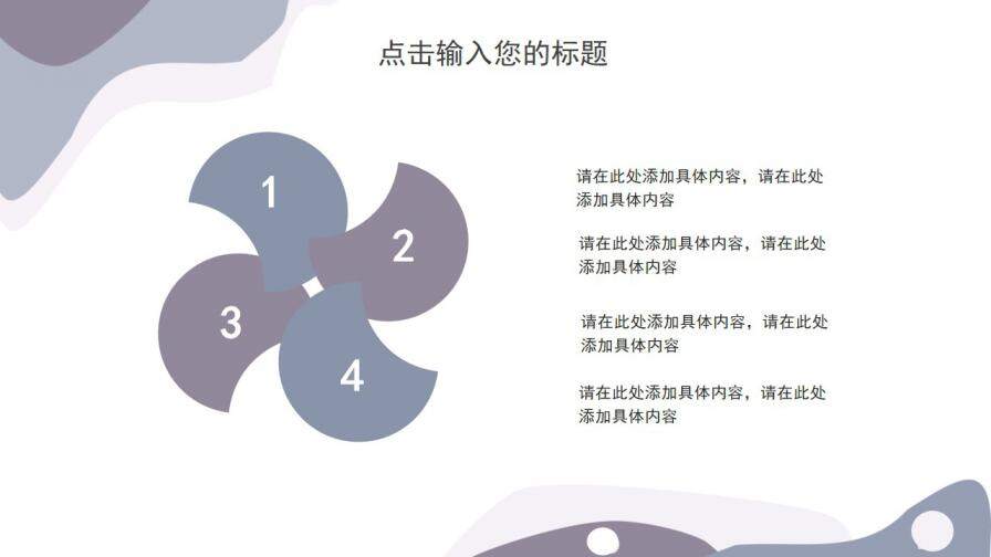 图片[23]-莫兰迪高级紫简约同色混搭2022毕业答辩PPT模板—免费分享好看实用的毕业答辩PPT-叨客学习资料网